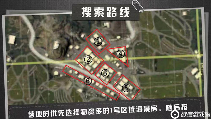 《和平精英》如何避免在P城落地成盒？
