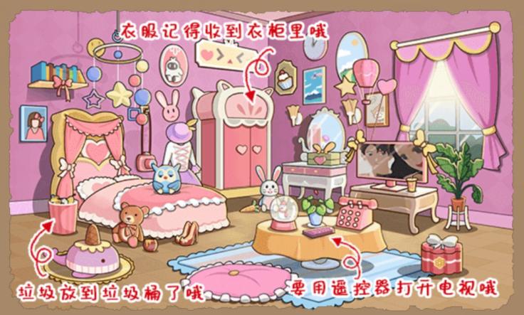 《小小收纳》公主房三星如何通关