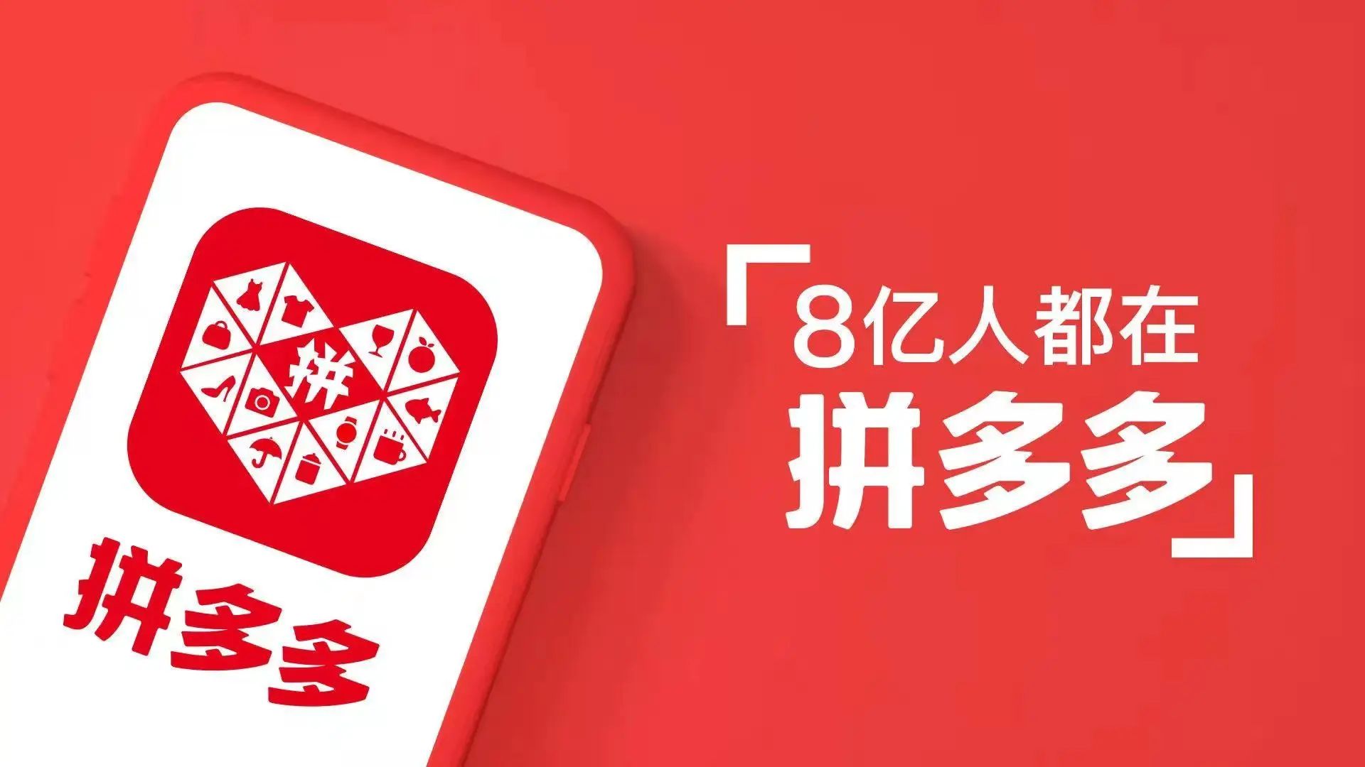 每日科技早报｜拼多多公布业绩后股价大幅下挫，SpaceX即将进行首次商业太空漫步