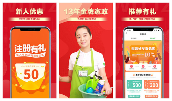无忧阿姨