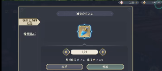 《铃兰之剑》快速升级方法