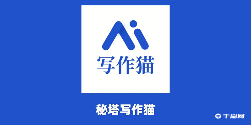 《秘塔写作猫》怎么降重