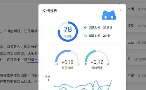 《秘塔写作猫》怎么降重