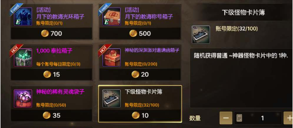 《地下城与勇士：起源》称号附魔卡片具体获取方式