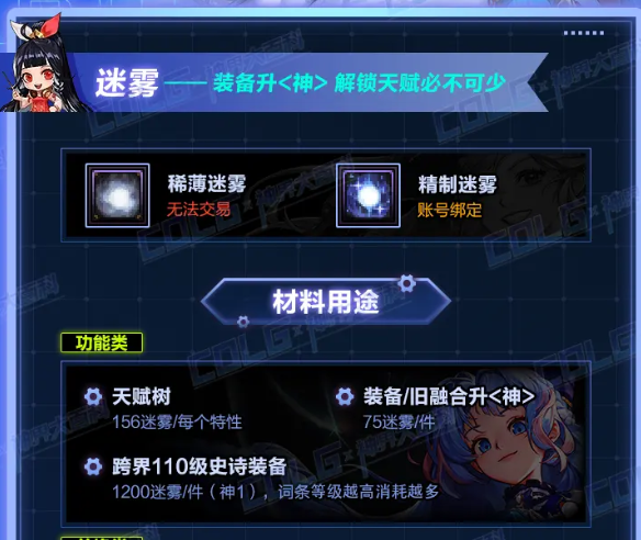 《dnf》新版本材料作用一览