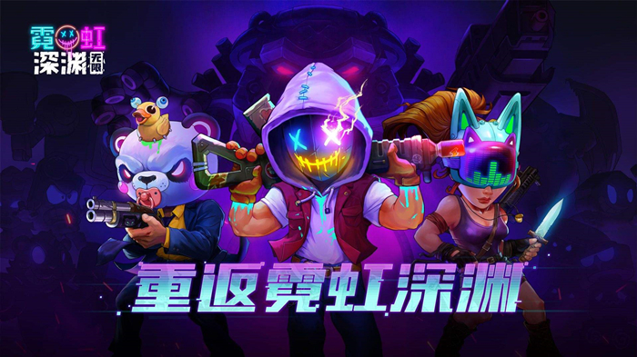 《霓虹深渊：无限》光子怎么合成？