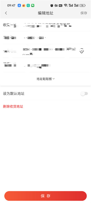 《米家》地址如何修改