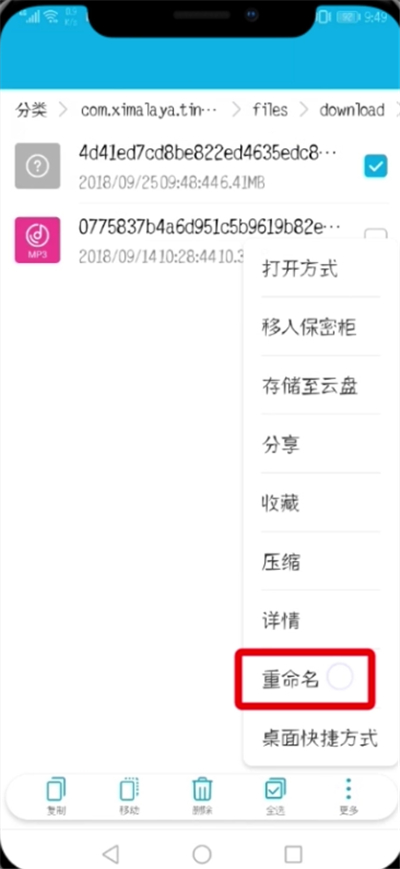 《喜马拉雅》怎么导出mp3格式音频？