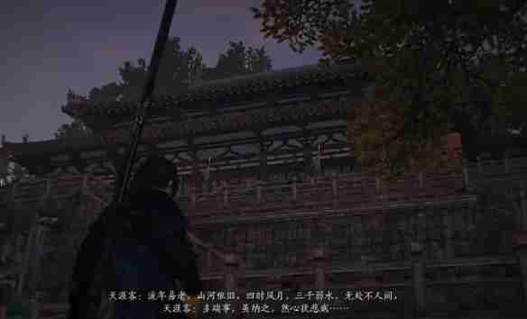 《燕云十六声》琼阙之华任务流程一览