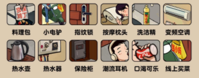 《爆梗找茬王》幸福一家关卡过关技巧