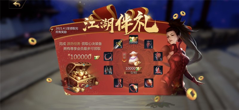 《剑侠世界2》手游今日更新“丐世英雄”资料片