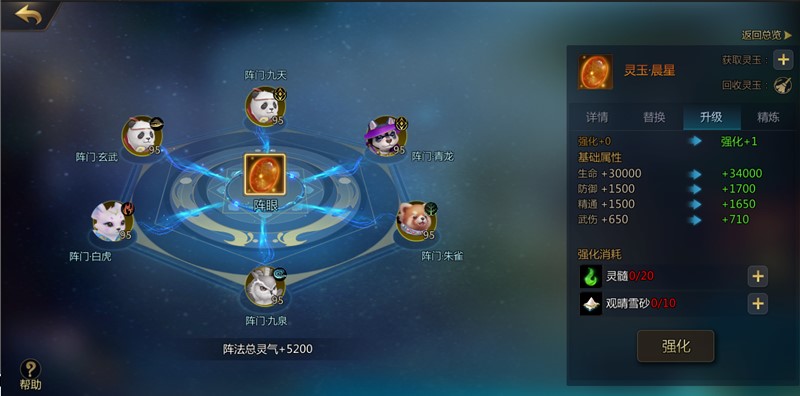 《剑侠世界2》手游今日更新“丐世英雄”资料片