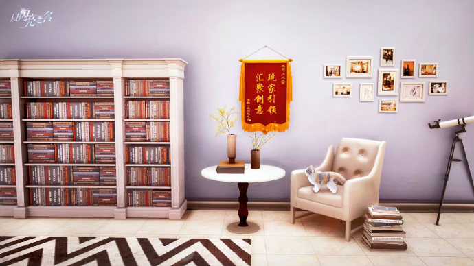 《以闪亮之名》全新街头潮流主题家具上新，创造独一无二的街头潮流小屋