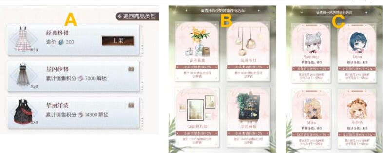 《以闪亮之名》店长体验狂欢季怎么玩