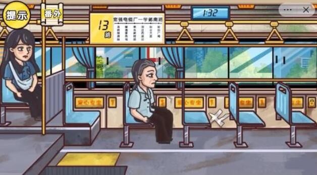 《剧情梗传》第九关开端怎么通关