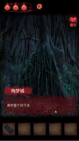 纸嫁衣2第五章游戏攻略，纸嫁衣2第五章图文通关攻略