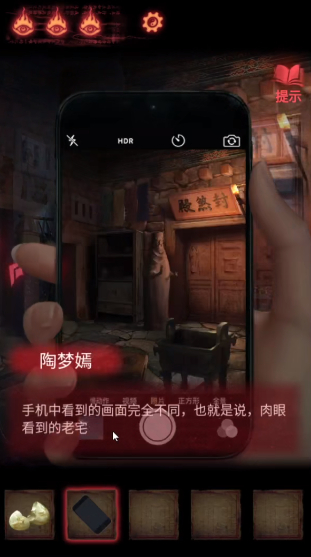 纸嫁衣2第五章游戏攻略，纸嫁衣2第五章图文通关攻略