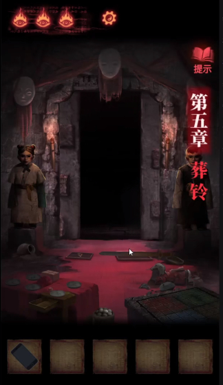 纸嫁衣2第五章游戏攻略，纸嫁衣2第五章图文通关攻略