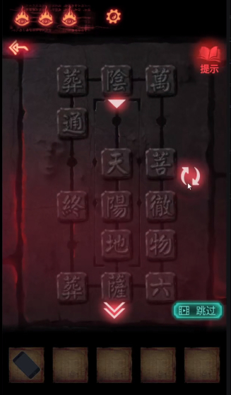 纸嫁衣2第五章游戏攻略，纸嫁衣2第五章图文通关攻略