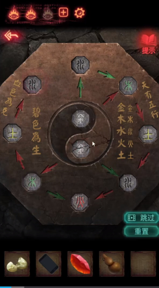 纸嫁衣2第五章游戏攻略，纸嫁衣2第五章图文通关攻略