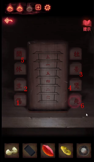纸嫁衣2第五章游戏攻略，纸嫁衣2第五章图文通关攻略