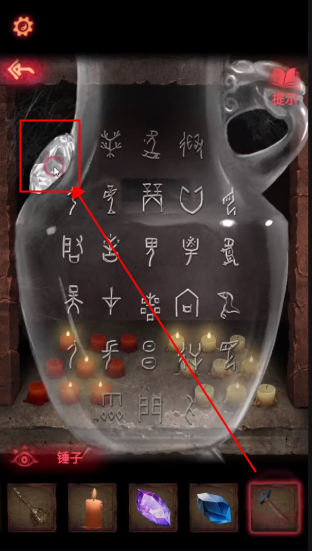 纸嫁衣2第五章游戏攻略，纸嫁衣2第五章图文通关攻略