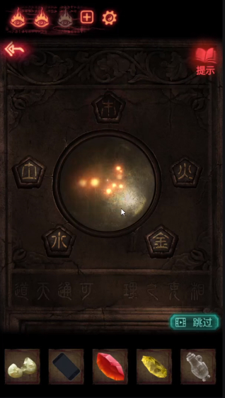 纸嫁衣2第五章游戏攻略，纸嫁衣2第五章图文通关攻略