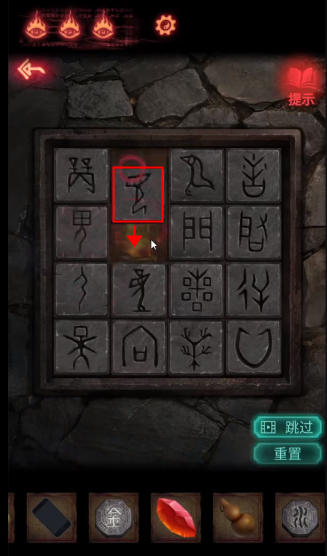 纸嫁衣2第五章游戏攻略，纸嫁衣2第五章图文通关攻略