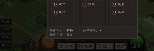 《三国志·战略版》新人快速打资源具体操作方式