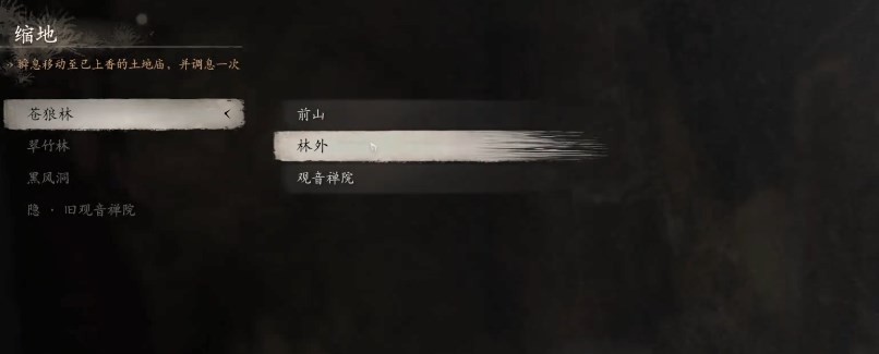 《黑神话：悟空》鳞棍·蟠龙怎么获取