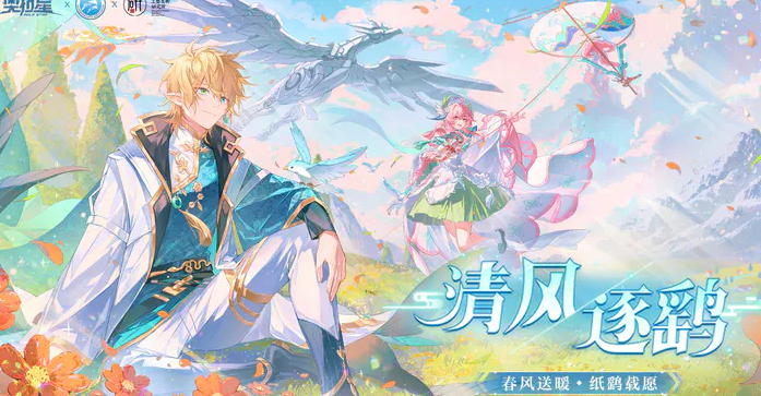 《奥拉星手游》风筝学堂彩绘美化打法攻略一览