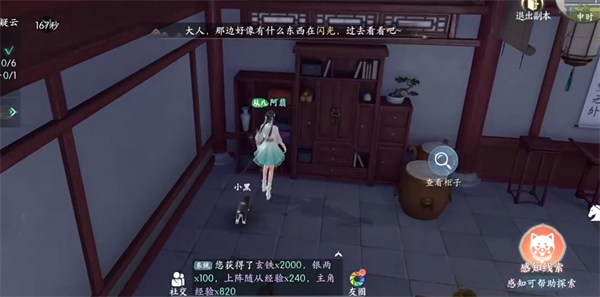 《浮生忆玲珑》戏班疑云过关攻略分享