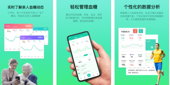 糖动app官方版