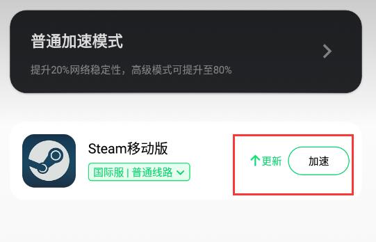 steam手机版打不开黑屏怎么办（手机steam打不开黑屏解决方法）