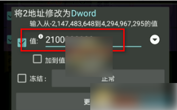 gg修改器怎么修改充值金额（g修改器修改游戏货币方法）
