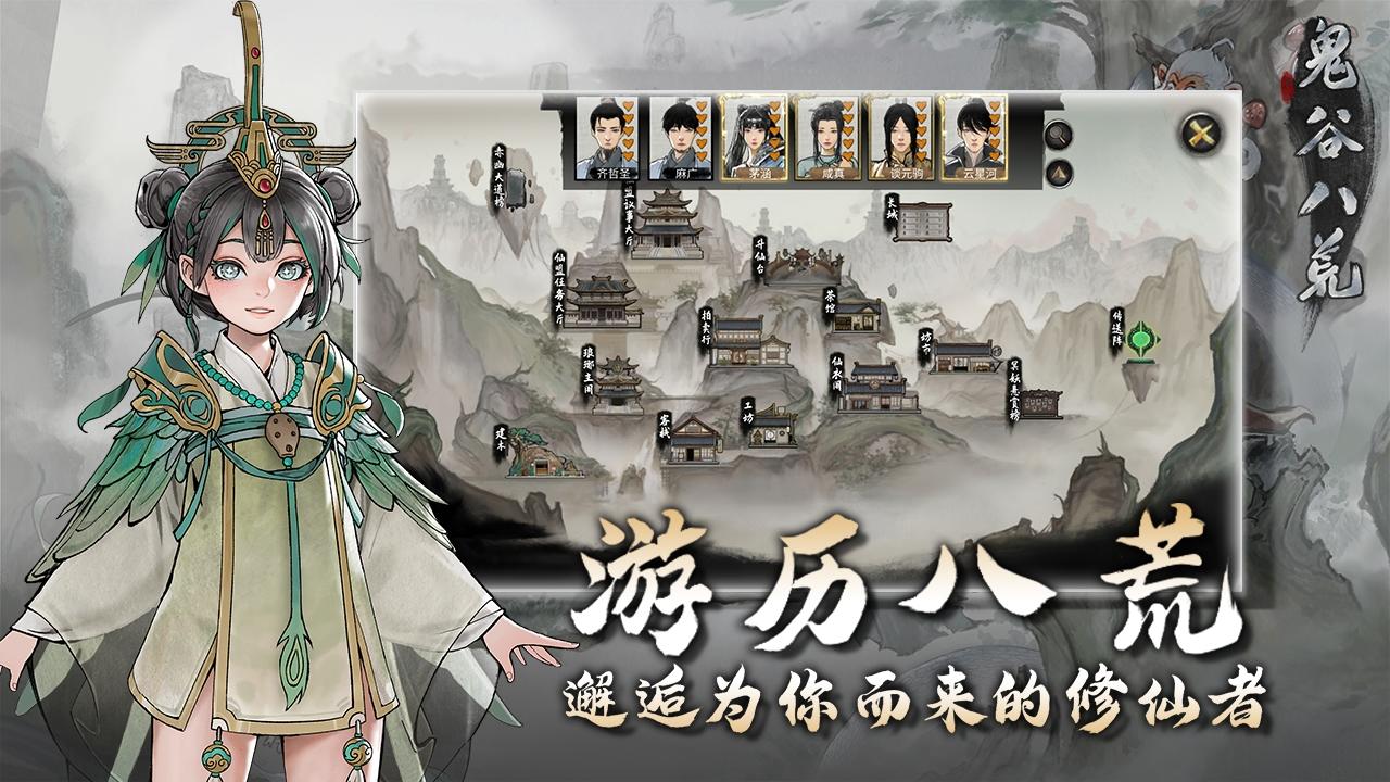 《鬼谷八荒》碧云洞天最佳打法