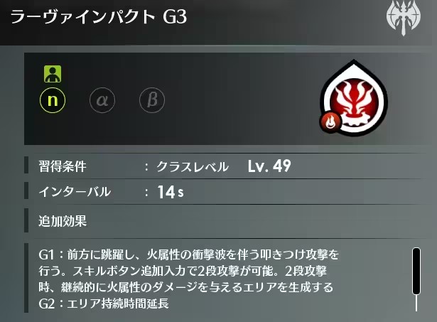 《蓝色协议》双斧技能怎么选择