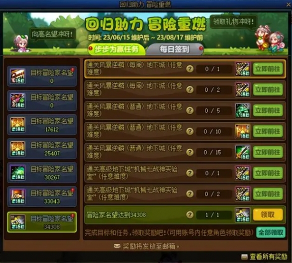 《DNF》获取回归玩家身份方法