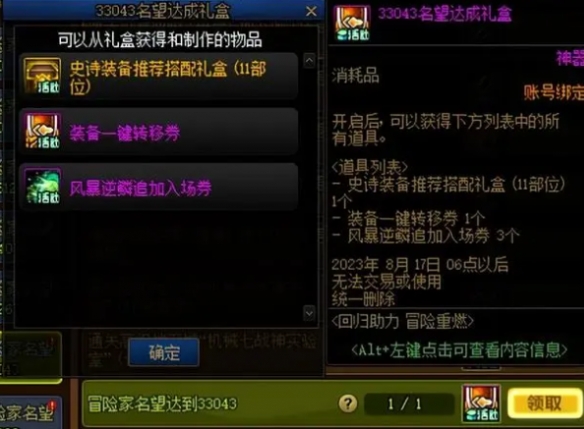 《DNF》获取回归玩家身份方法