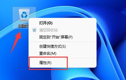 win11设置删除确认提示操作方法介绍
