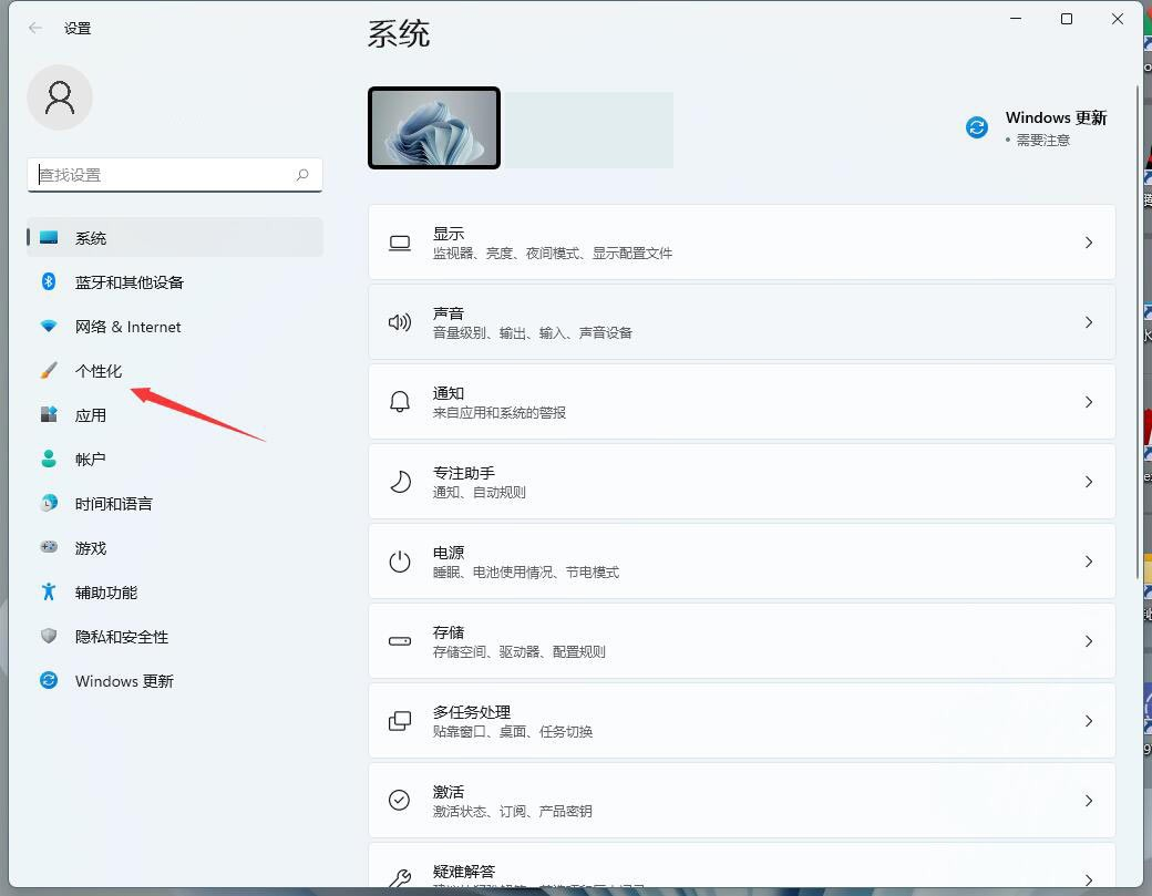 win11电脑设置毛玻璃效果教程分享