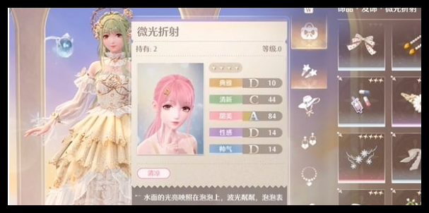 《无限暖暖》点亮灵感友爱微光任务如何攻略