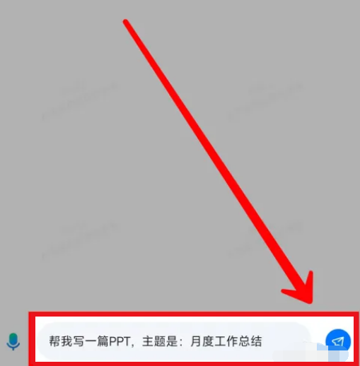 《百度文库》一键生成PPT教程分享