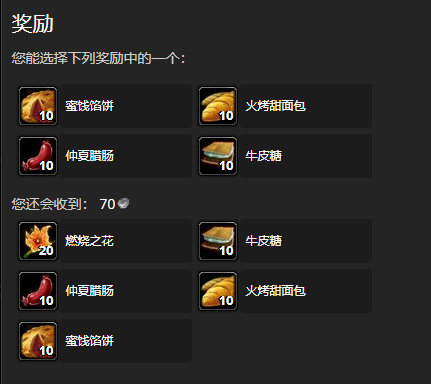 《魔兽世界怀旧服》仲夏火焰节任务盗取达纳苏斯的烈焰攻略