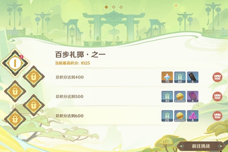 《原神》游水酝诗籍奖励原石数量介绍