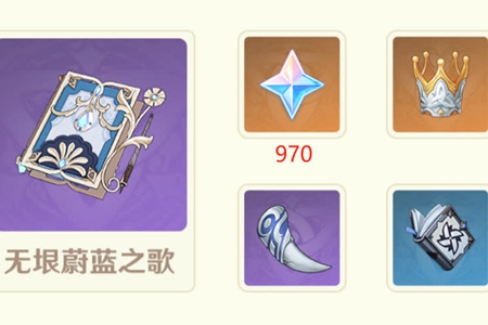 《原神》游水酝诗籍奖励原石数量介绍