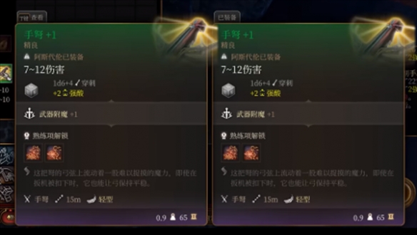 《博德之门3》双持弩方法分享