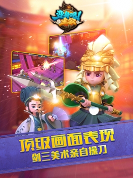 变身吧主公ios版