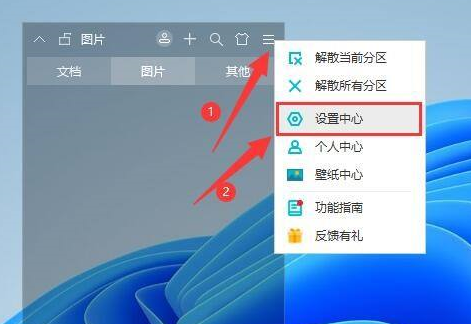 《小智桌面》怎么同时启动小智搜搜功能