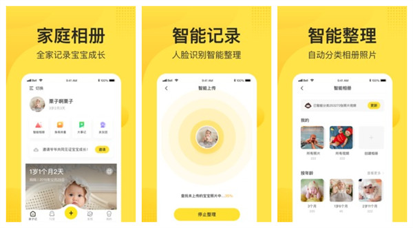 小记